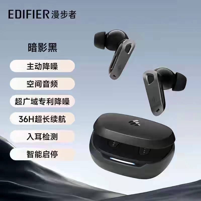 漫步者Edifier EDF200186 NeoBuds Pro3 暗影黑 入耳式 真无线圈铁降噪耳机