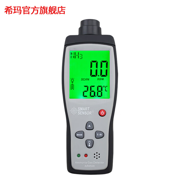希玛 AR8500 量程：0-100PPM 声光报警 充电款 氨气气体检测仪