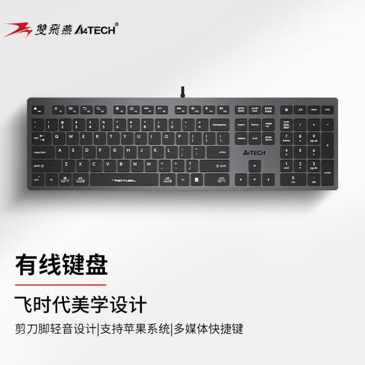 双飞燕 FX50 铁灰色 剪刀脚 有线键盘