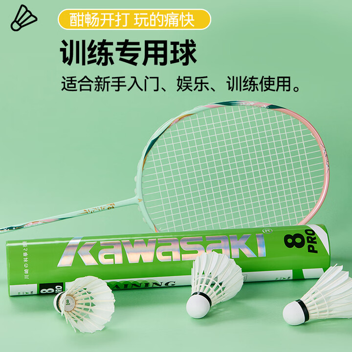 川崎Kawasak 8PRO 12个/筒 8号球 77速 羽毛球