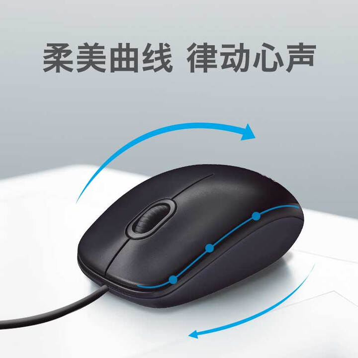 罗技Logitech M90 USB接口 黑色 有线鼠标