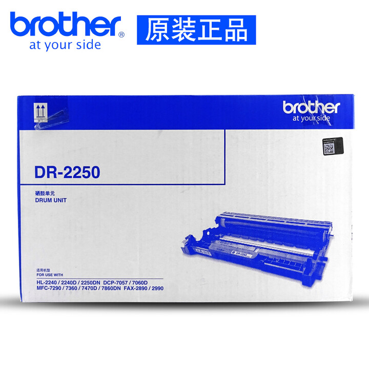 兄弟Brother DR-2250 黑色 硒鼓单元/硒鼓架