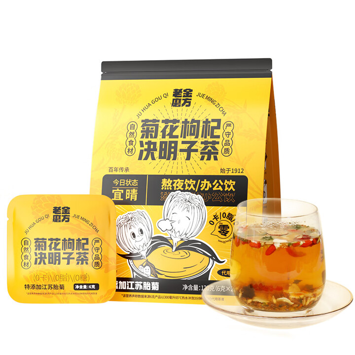 老金磨方 6g*20包/袋 独立包装 三角茶包 菊花枸杞决明子茶