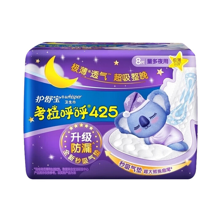 护舒宝 8片/包 425mm 考拉呼呼 极薄透气 量多夜用卫生巾