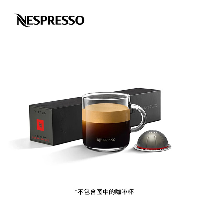 雀巢Nespresso Vertuo FortadoDeca 福尔塔多低因 10粒/条 咖啡胶囊