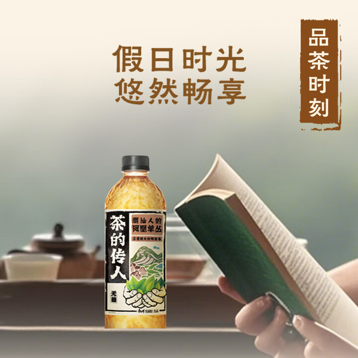 康师傅 茶的传人 500ml*15瓶/箱 无糖 潮汕人的凤凰单枞