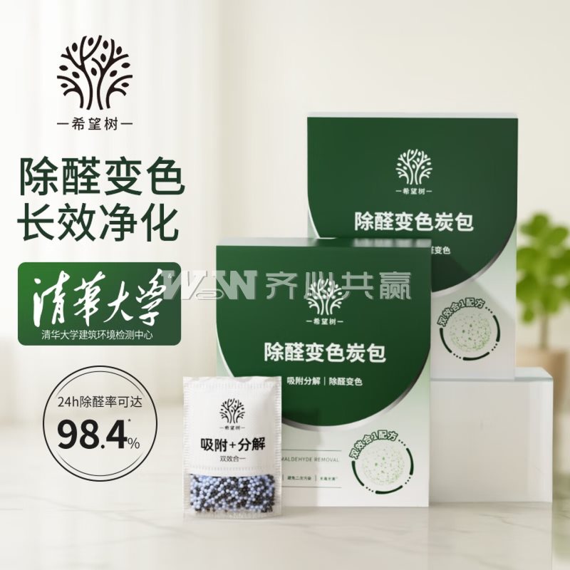 希望树Full of Hope 1kg/盒 内含10袋 2盒/组 除醛变色炭包