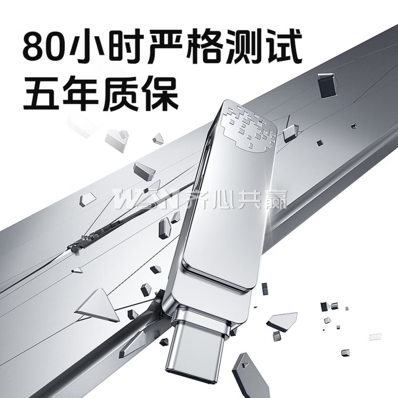 梵想 F372 128GB Type-C/USB-A双口 USB3.2 银色 金属U盘