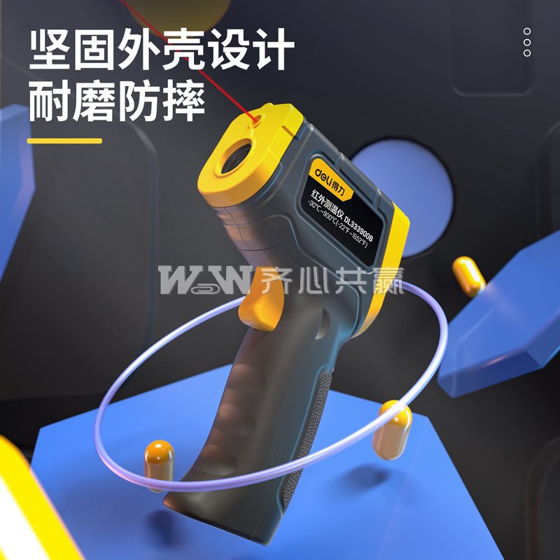 得力Deli DL333380A -30~380℃ 黄色 液晶屏 红外测温仪