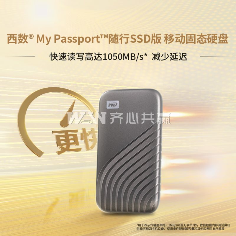 西部数据WD WDBAGF0020BGY-CESN MyPassport随行版小贝壳系列 2TB 深空灰 移动硬盘