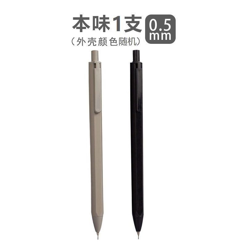 晨光M&G AMP83003 0.5mm 颜色随机 六角杆 本味自动铅笔