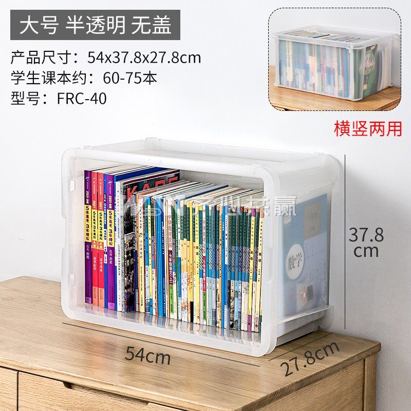 爱丽思IRIS FRC-40 54*37.8*27.8cm 大号 透明 无盖 横竖两用 塑料收纳箱