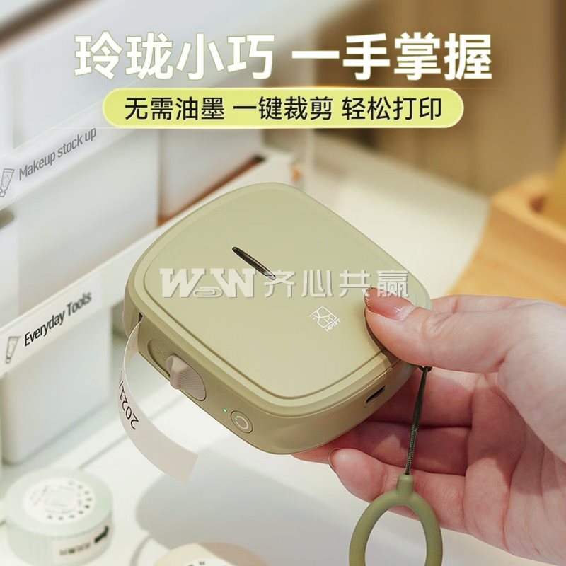 汉印 小Q 充电款 含白色间隙纸3卷 优雅白 蓝牙 迷你热敏标签打印机