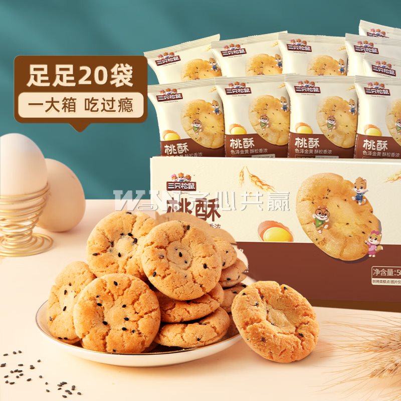 三只松鼠 500g/箱 独立包装 桃酥