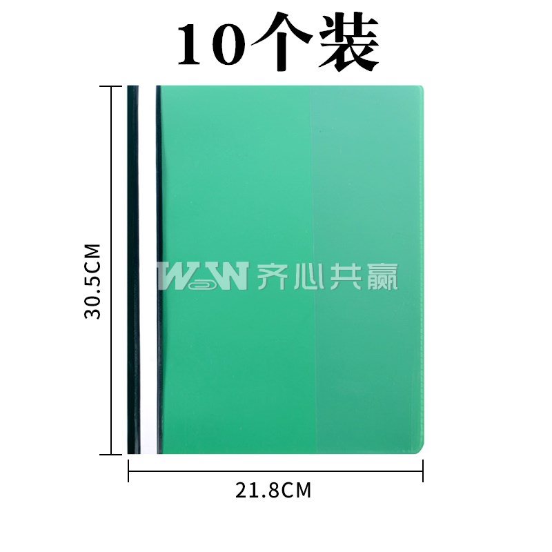 富得快 LW320 A4 10个/包 绿色 两孔装订报告夹