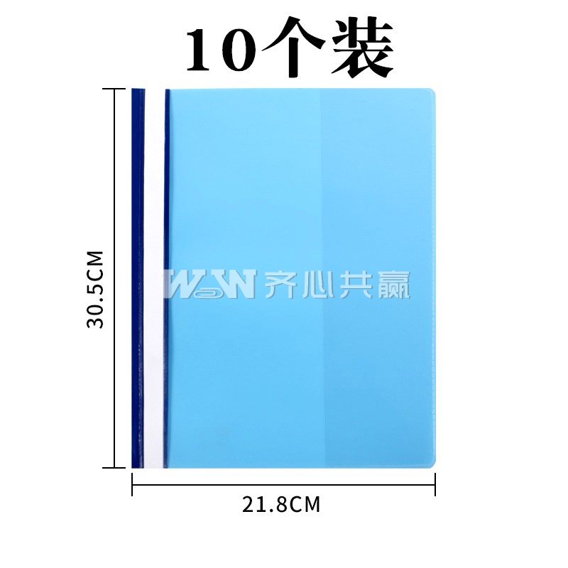 富得快 LW320 A4 10个/包 蓝色 两孔装订报告夹