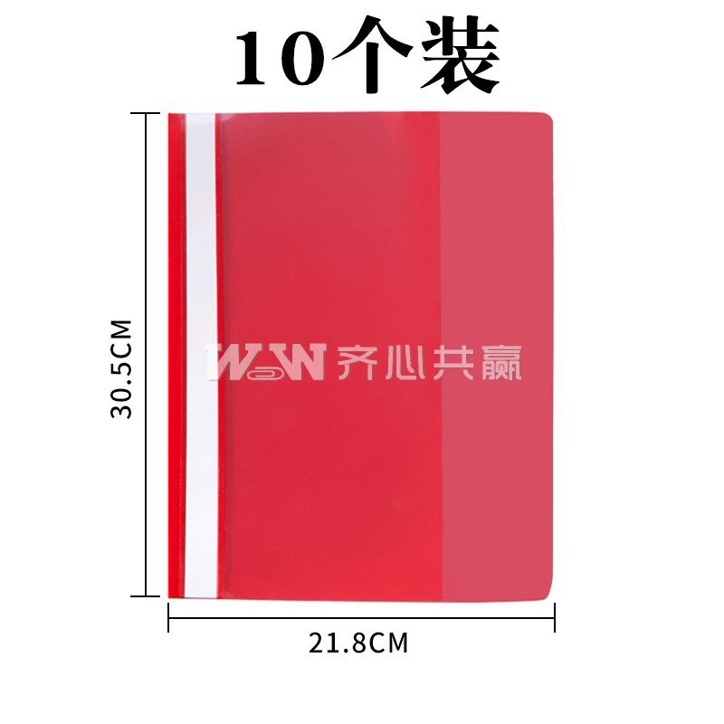 富得快 LW320 A4 10个/包 红色 两孔装订报告夹
