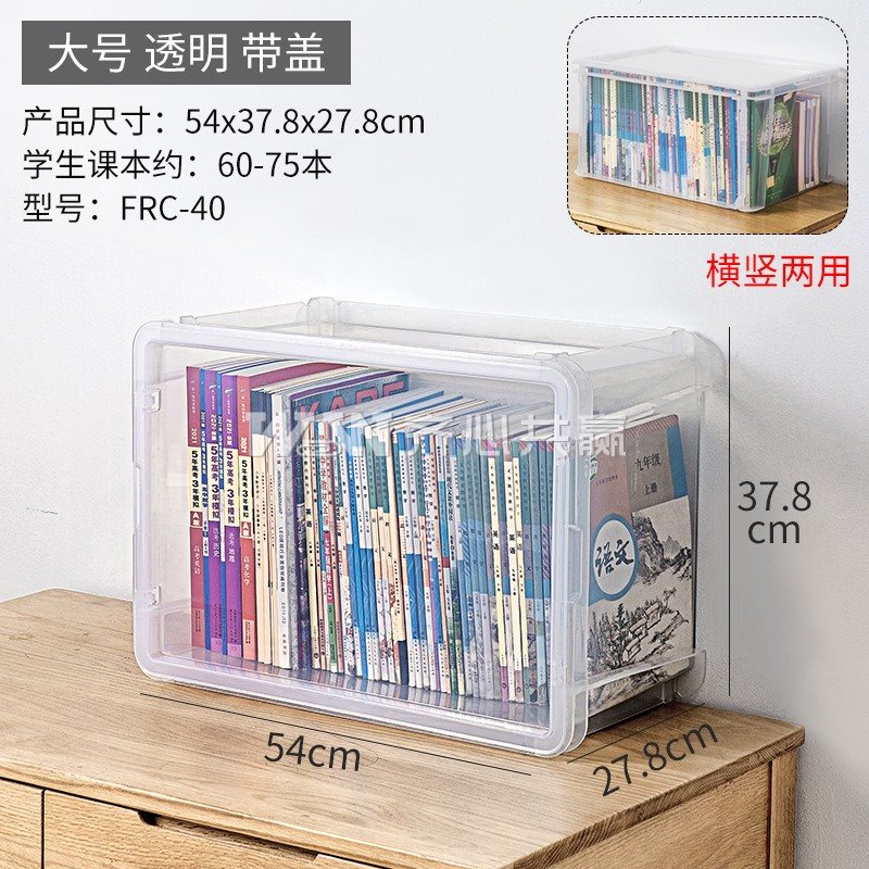 爱丽思IRIS FRC-40 54*37.8*27.8cm 大号 透明 带盖 横竖两用 塑料收纳箱