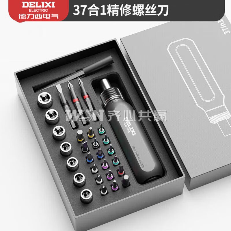 德力西Delixi 37合1 棘轮螺丝批套装