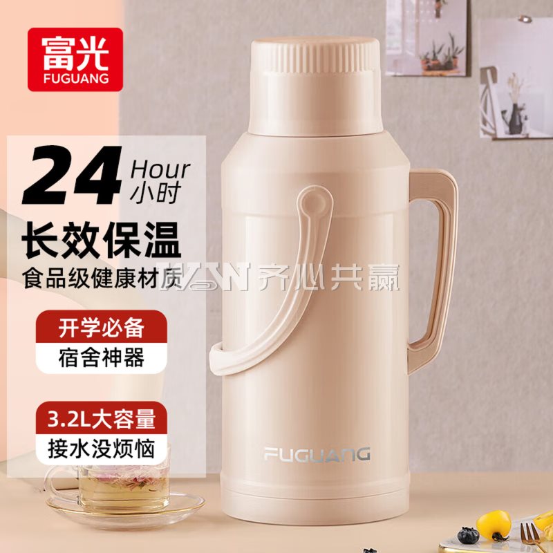 富光 3.2L 奶咖色 玻璃内胆热水瓶