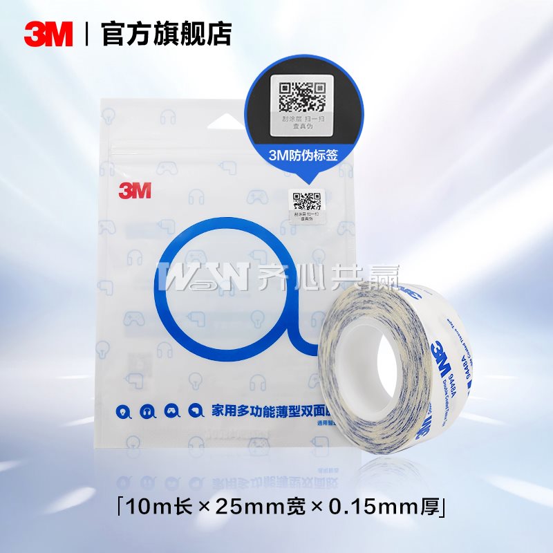 3M 9448A 25mm*10米/卷 厚0.15mm 灰白色 棉纸薄型双面胶