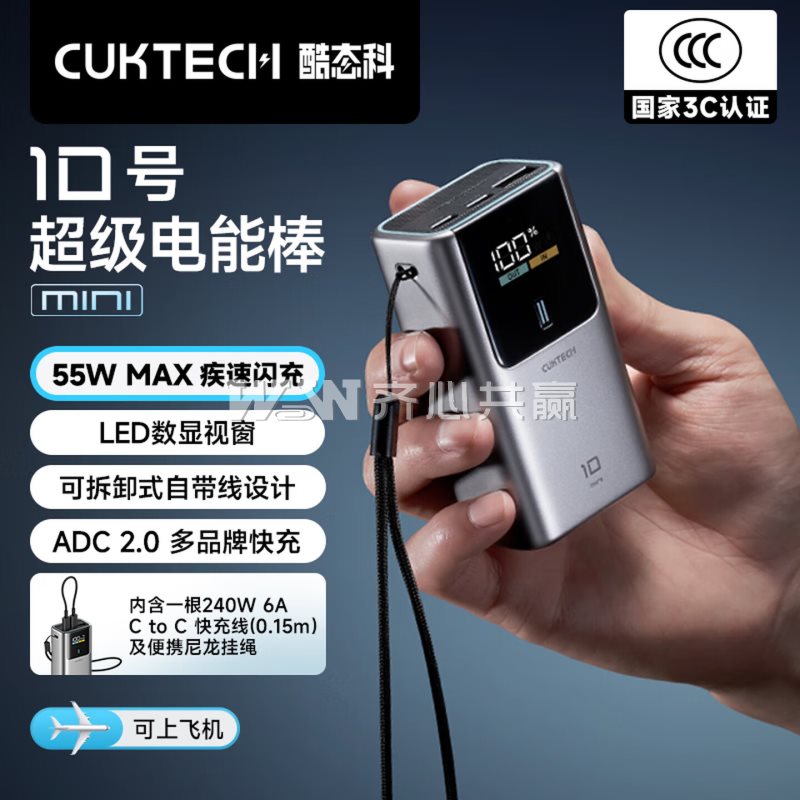 酷态科 PB1055 55W 10000mAh 钛灰色 含C-C线 数显10号mini超级电能棒/充电宝