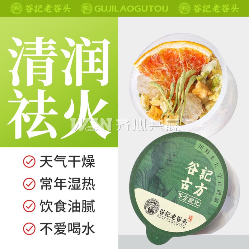 谷记老谷头 300g/盒 内含30小罐 金银花柚子茶