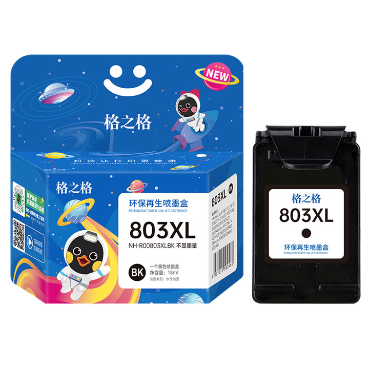 格之格 803XL/NH-R00803XLBK 20ml 黑色 显墨量 墨盒