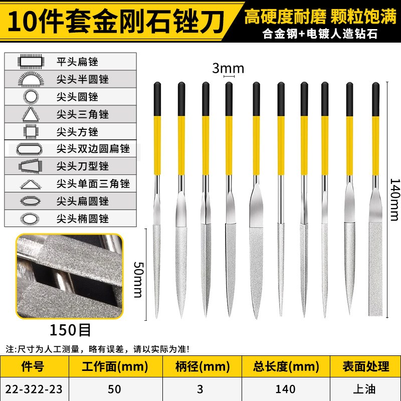 史丹利Stanley 22-322-23 3*140mm 10件/套 金刚石锉刀套装