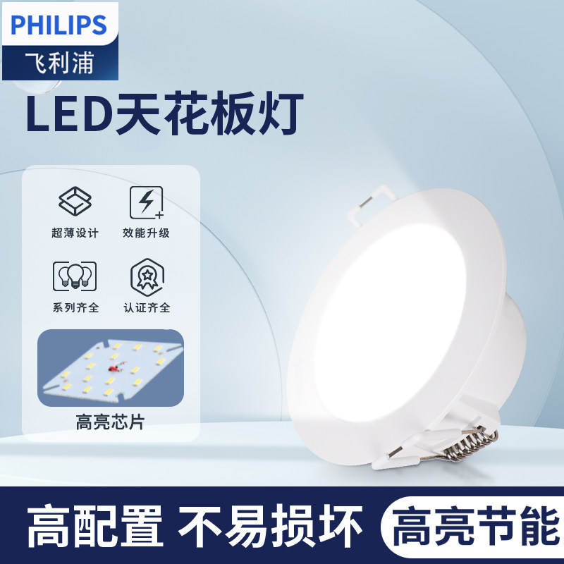 飞利浦Philips DN200 G3 LED9 5寸 10.5W 中性白4000K/840 开孔直径:120-130mm LED筒灯