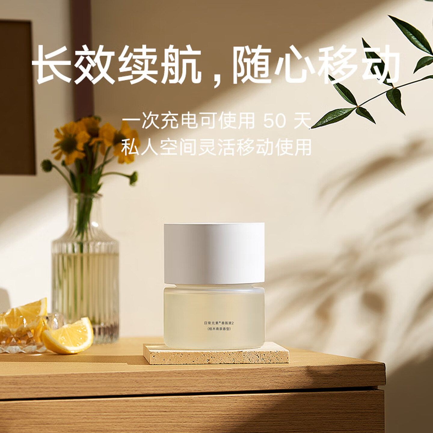 小米Mi 米家 MJXFJO2XW 74**74*92mm 135ml 柏木青茶香型 白色 自动香氛机2套装