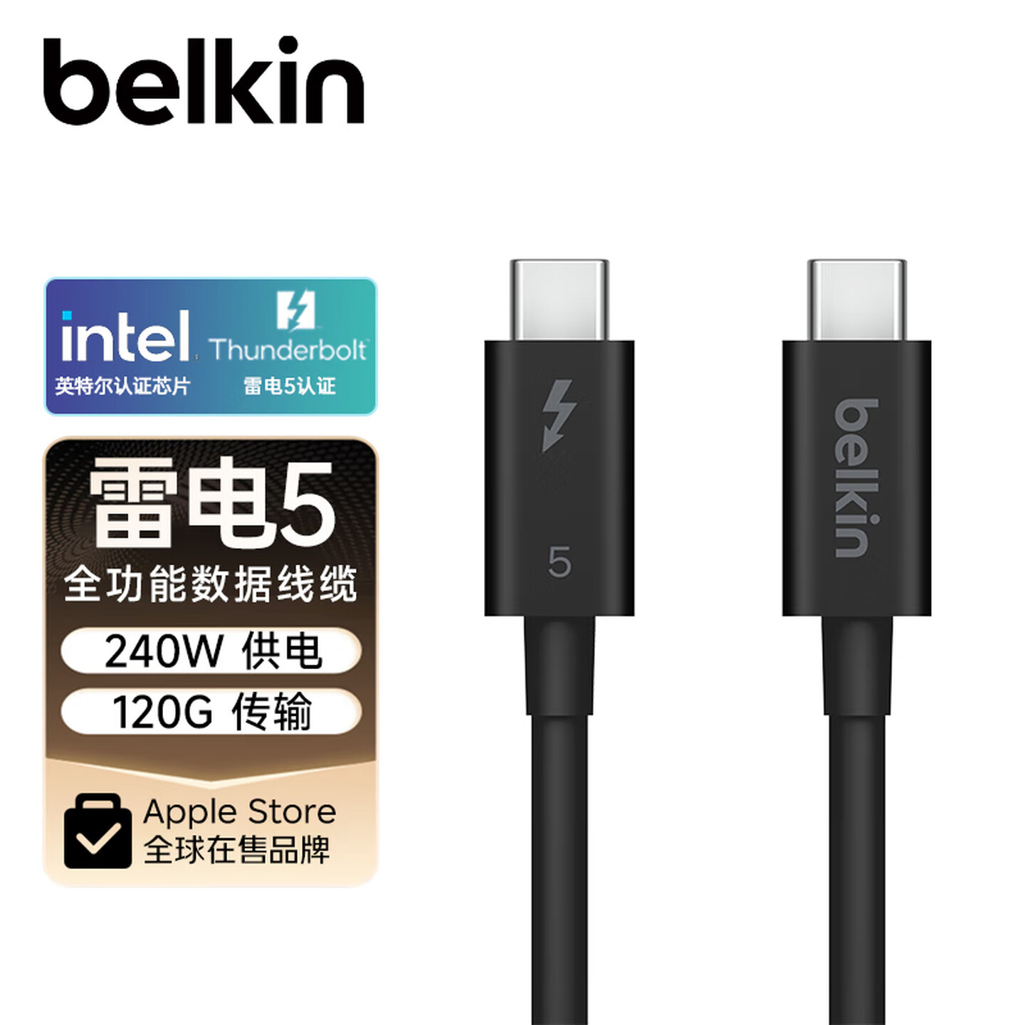 贝尔金Belkin INZ005qc1MBK 1米 PD240W Type-C公对公 黑色 雷电5 快充数据线