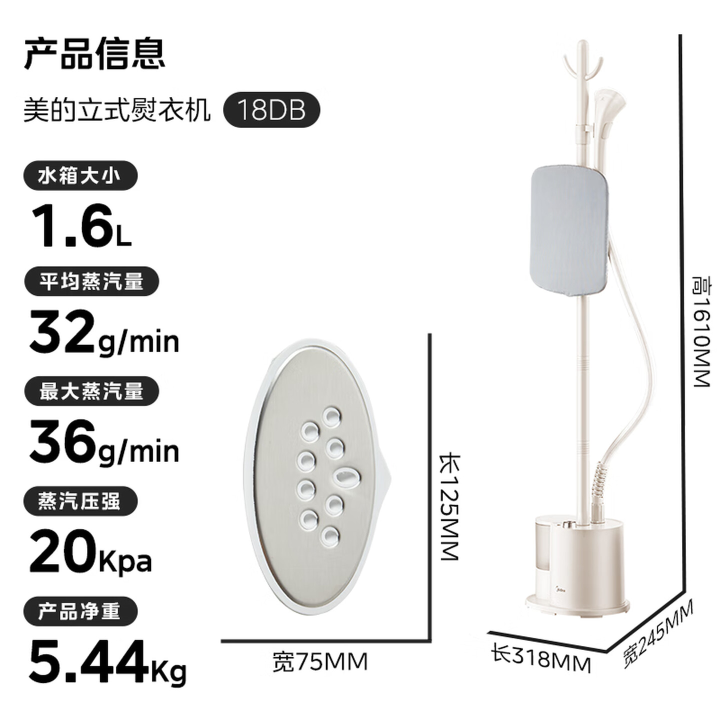 美的Midea YGJ18DB 1800W 1.6L 杏色 带板 立式手持挂烫机