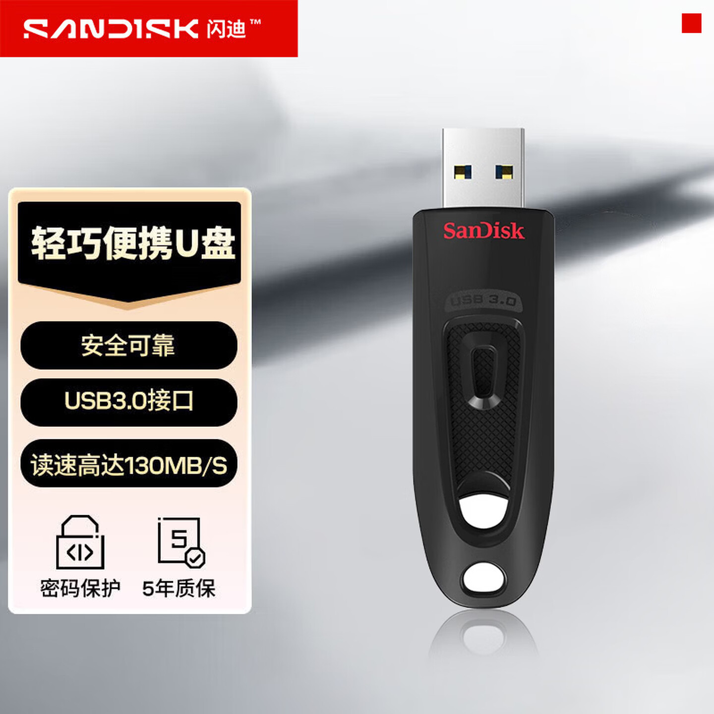 闪迪SanDisk SDCZ48-1T00-Z35 1TB 至尊高速 USB3.0 黑色 数据加密 优盘