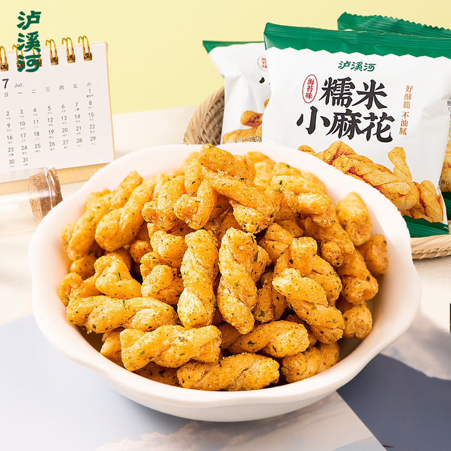 泸溪河 25g*10包/组 海苔味 糯米小麻花（散装）