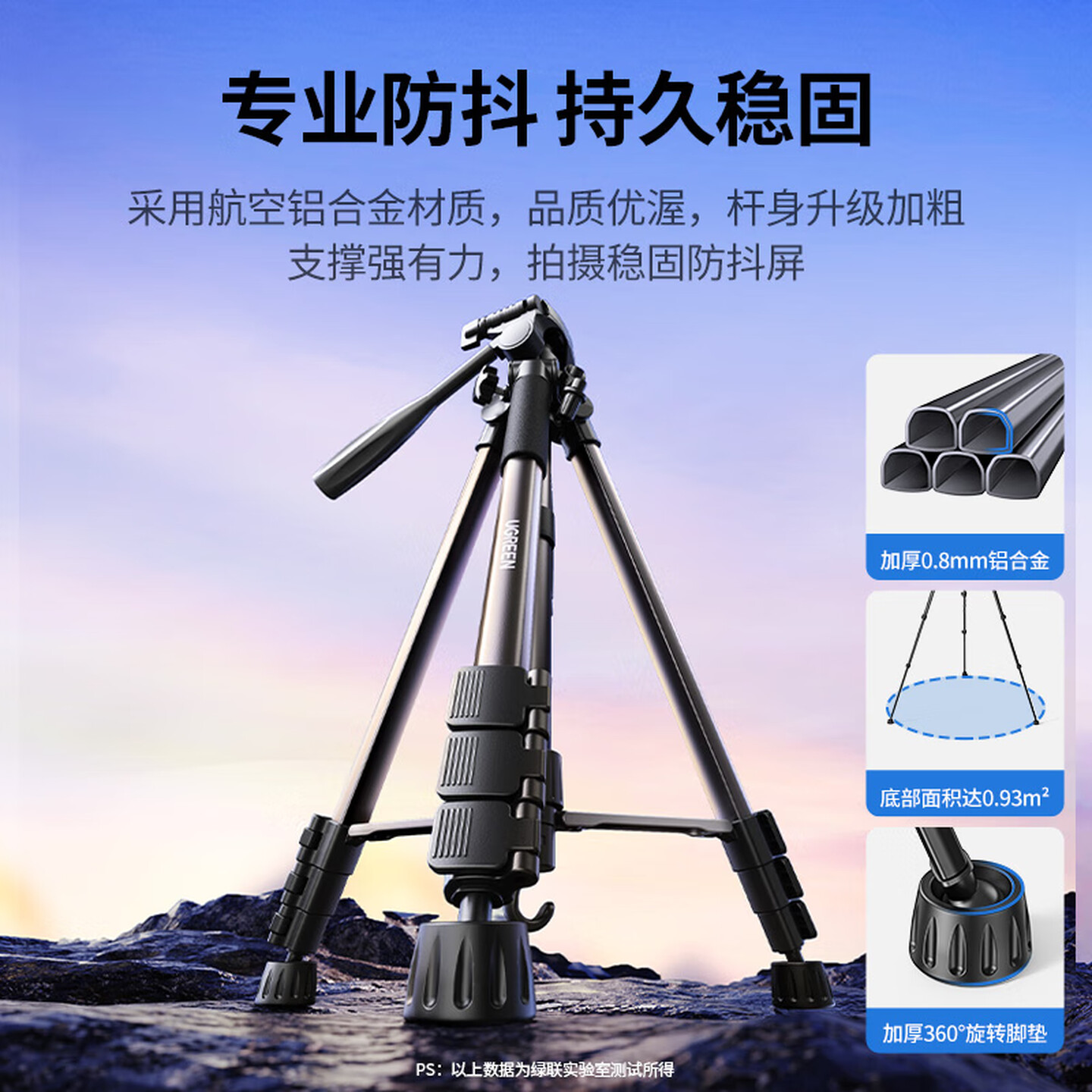 绿联Ugreen 15188 高53.5-175cm 承重11kg 磁吸蓝牙 三角架/云台