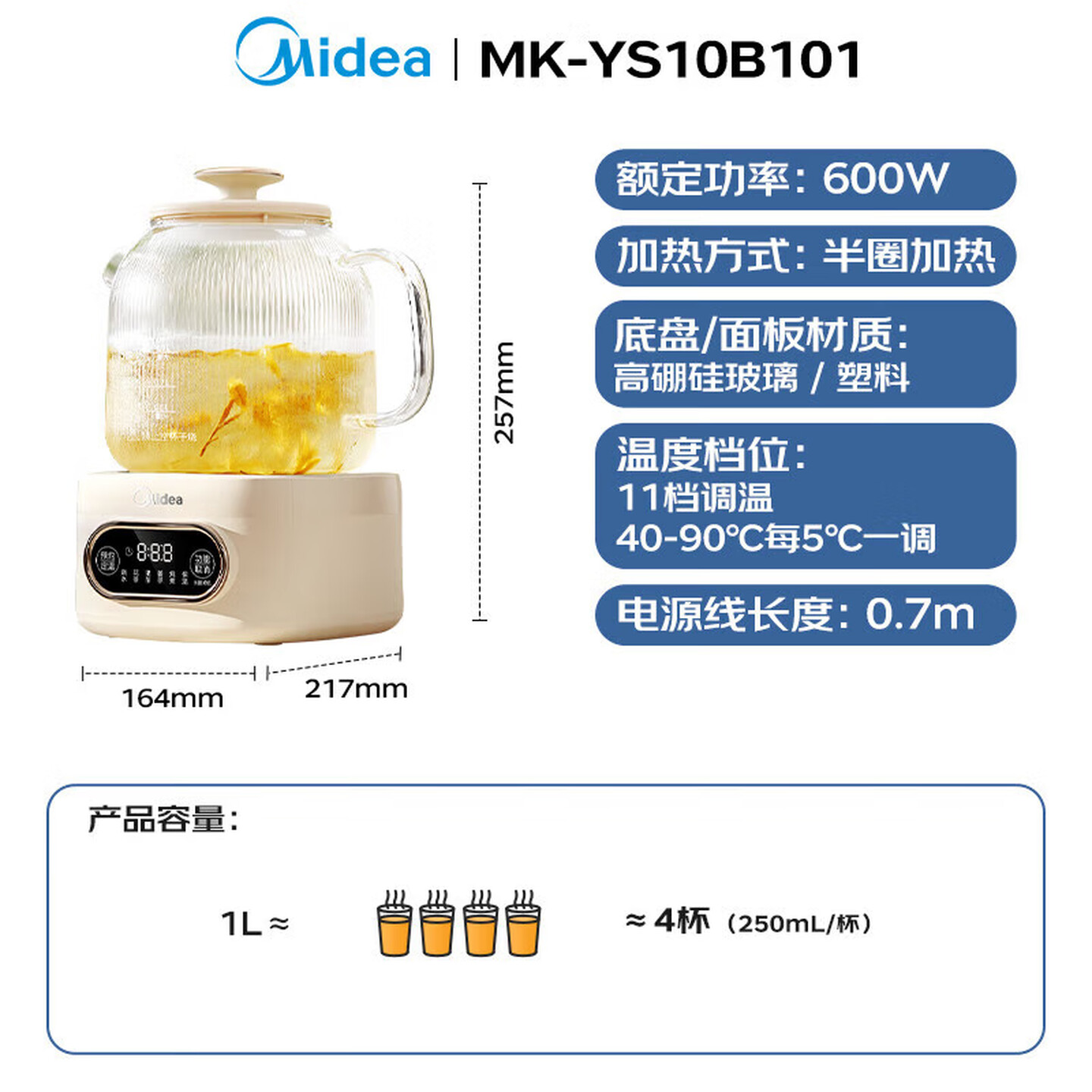 美的Midea MK-YS10B101 600W 1L 全玻璃养生壶