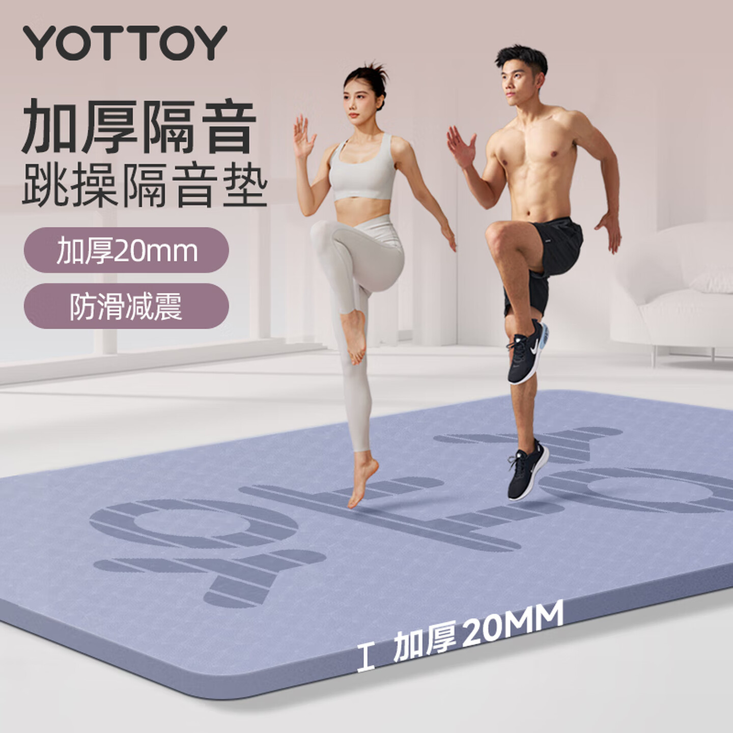 Yottoy 200*100cm 厚：20mm 星蓝色 含网包+绑带 TPE瑜伽垫
