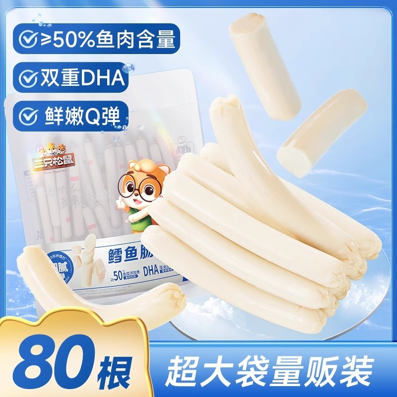 三只松鼠 640g/袋 独立包装 原味 超值装 鳕鱼肠