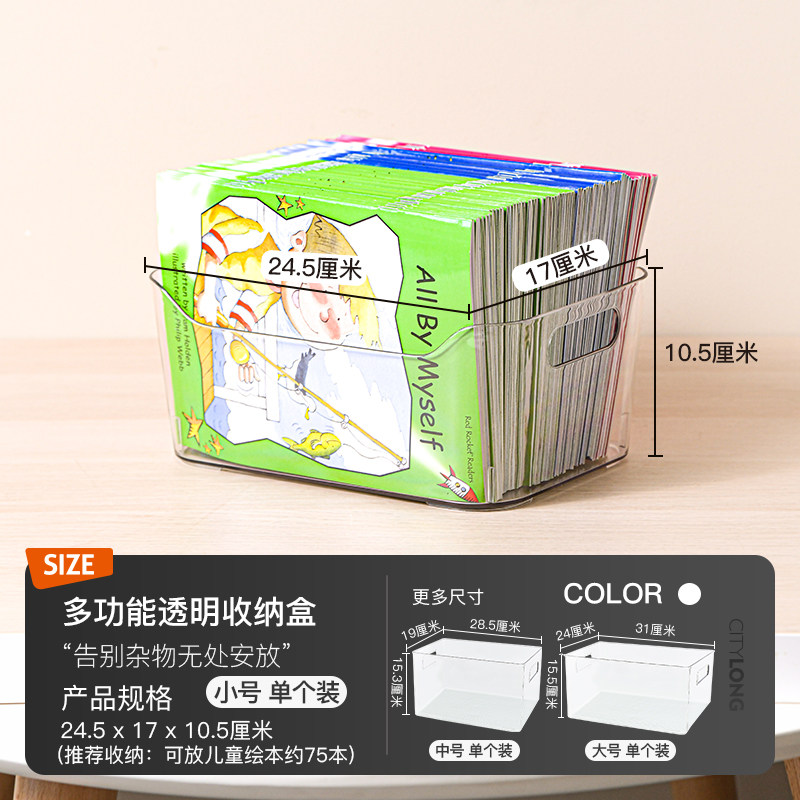 禧天龙 24.5*17*10.5cm 小号 透明 无盖 带提孔 U形口 塑料收纳盒