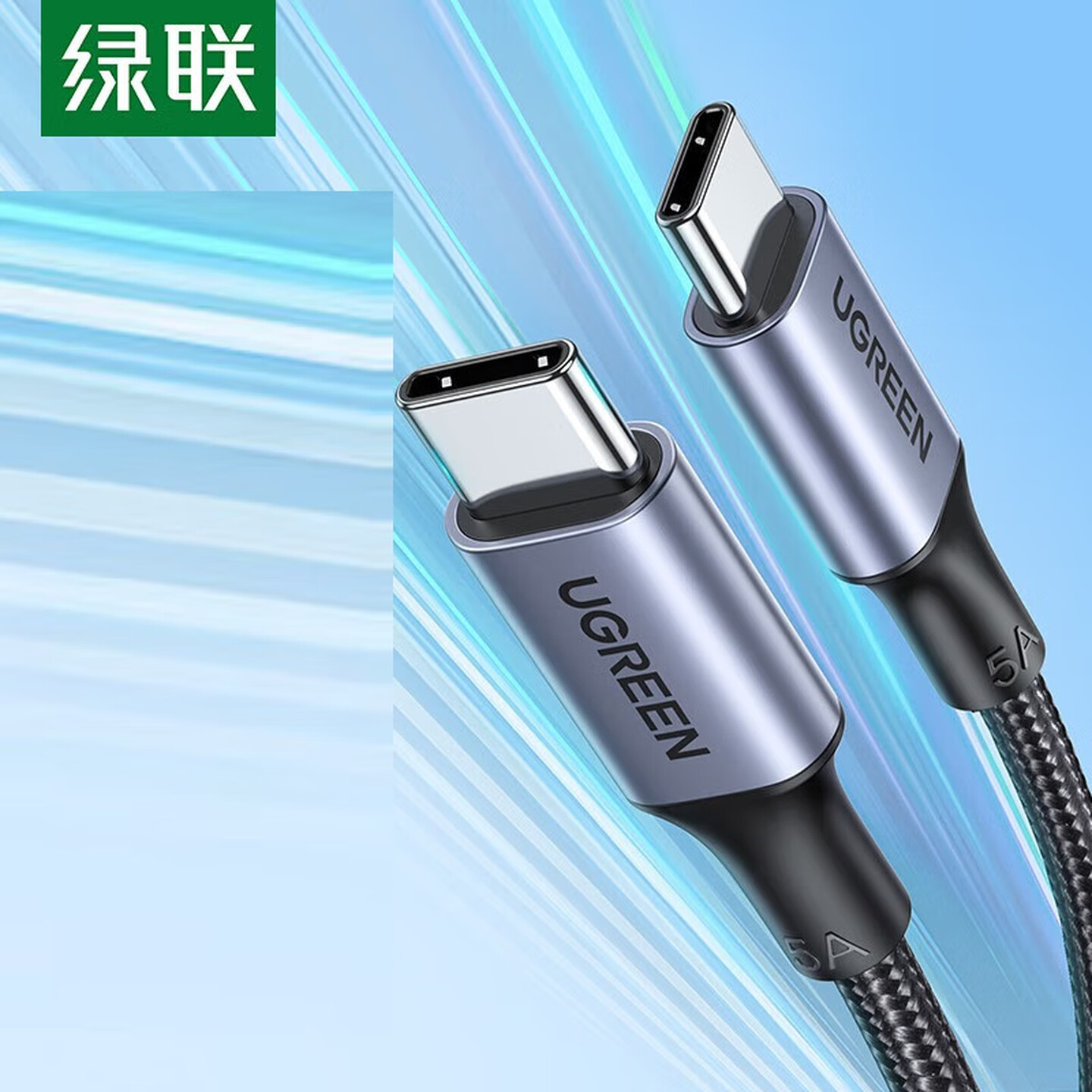 绿联Ugreen 70429 2米 PD100W USB-C公对公 深空灰 编织款 5A 快充数据线