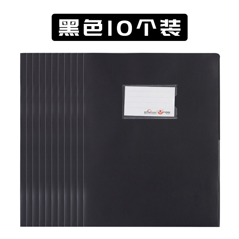 富得快 HY3156 A4 10个/包 黑色 L型双插袋 PP文件夹