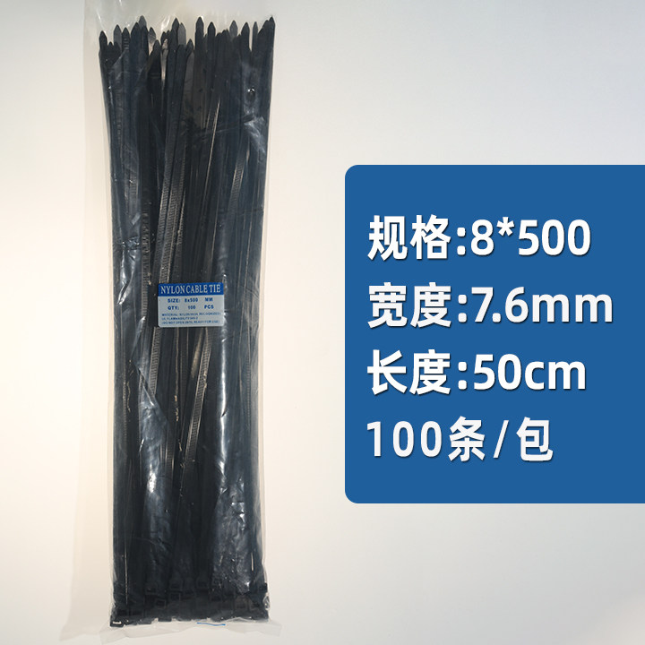 牛利NLZD 8*500mm 宽7.5mm 100根/包 黑色 自锁式尼龙扎带