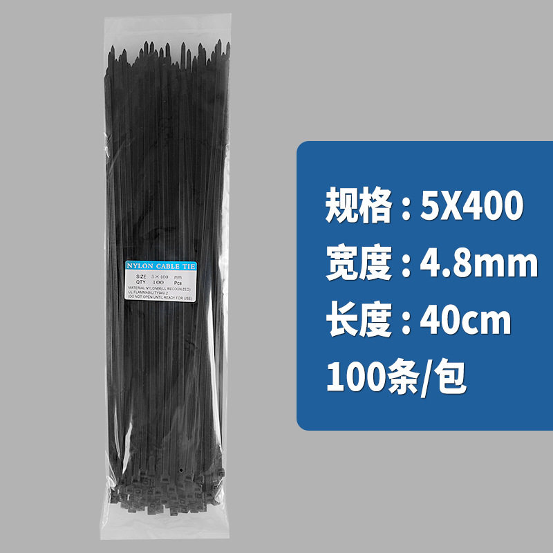 牛利NLZD 5*400mm 宽4.8mm 100根/包 黑色 自锁式尼龙扎带