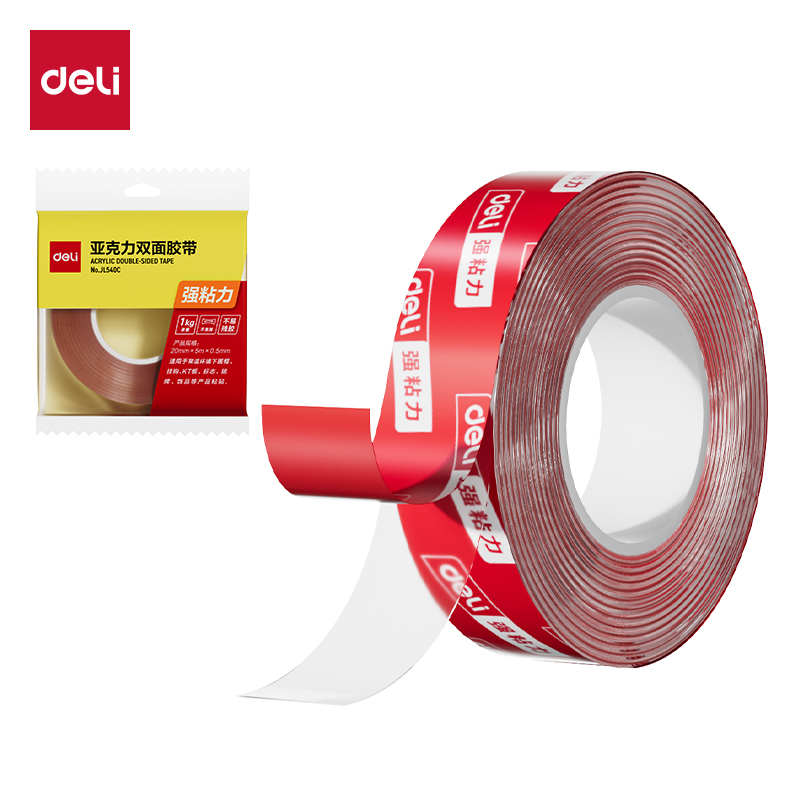 得力Deli JL540C 20mm*5米/卷 厚0.5mm 透明 亚克力双面胶带