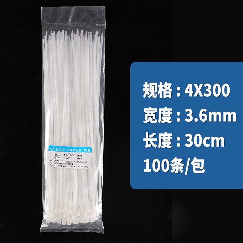 牛利NLZD 4*300mm 宽3.6mm 100根/包 白色 自锁式尼龙扎带