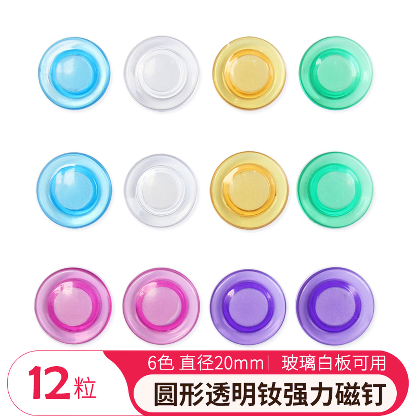 AUCS 直径20mm 12粒/卡 6色 强磁磁扣/磁钉
