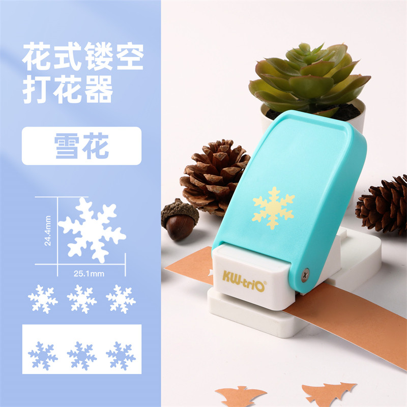 可得优KW-trio DHQ-雪花 中号 花式打花器/打孔机