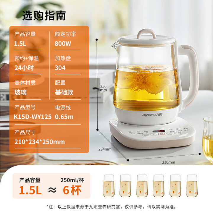 九阳Joyoung K15D-WY125 1.5L 白色 养生壶