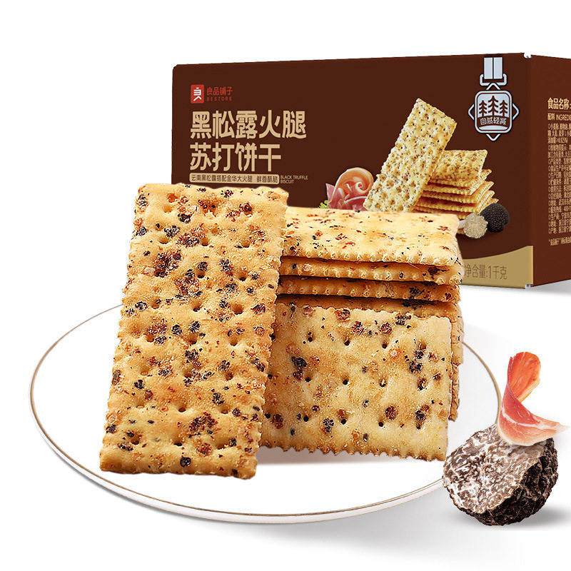 良品铺子Bestore 1kg/箱 独立包装 黑松露火腿苏打饼干